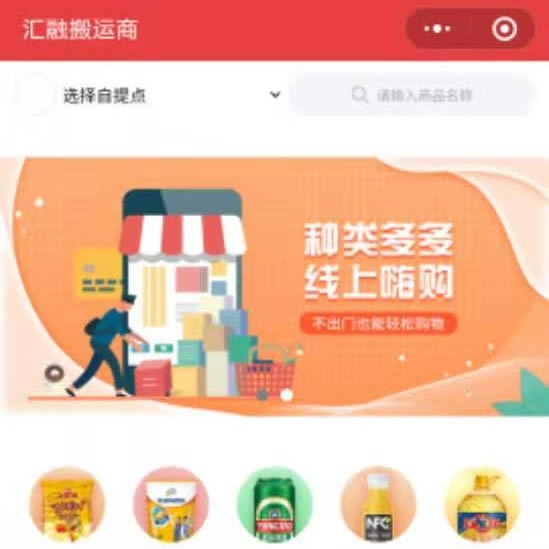 匯融搬運(yùn)商